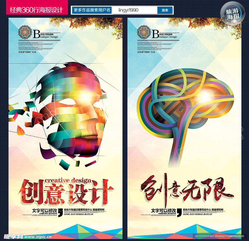 创意无限：探索入口图平面设计之美