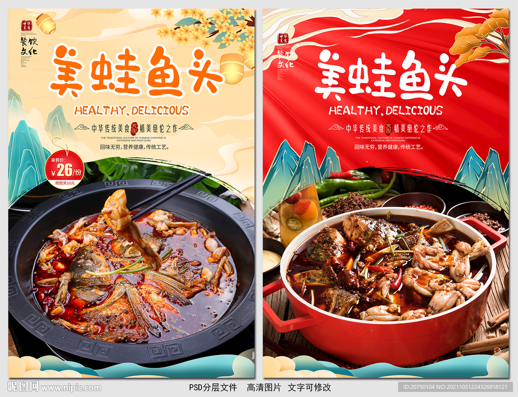 美蛙鱼头餐厅平面设计：一场视觉与味觉的盛宴