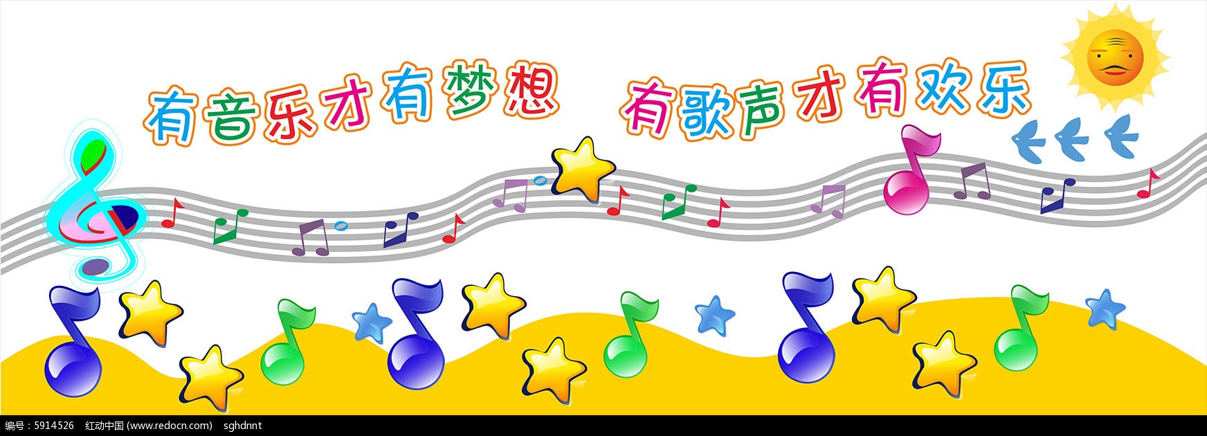 幼儿音乐平面设计：童趣盎然的音乐之旅