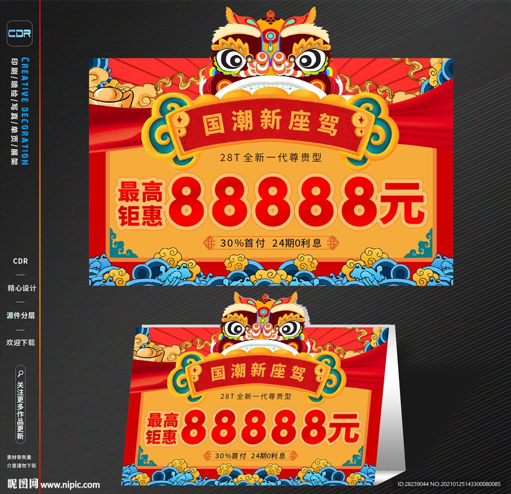 顶卡平面设计：高清视觉盛宴的缔造者