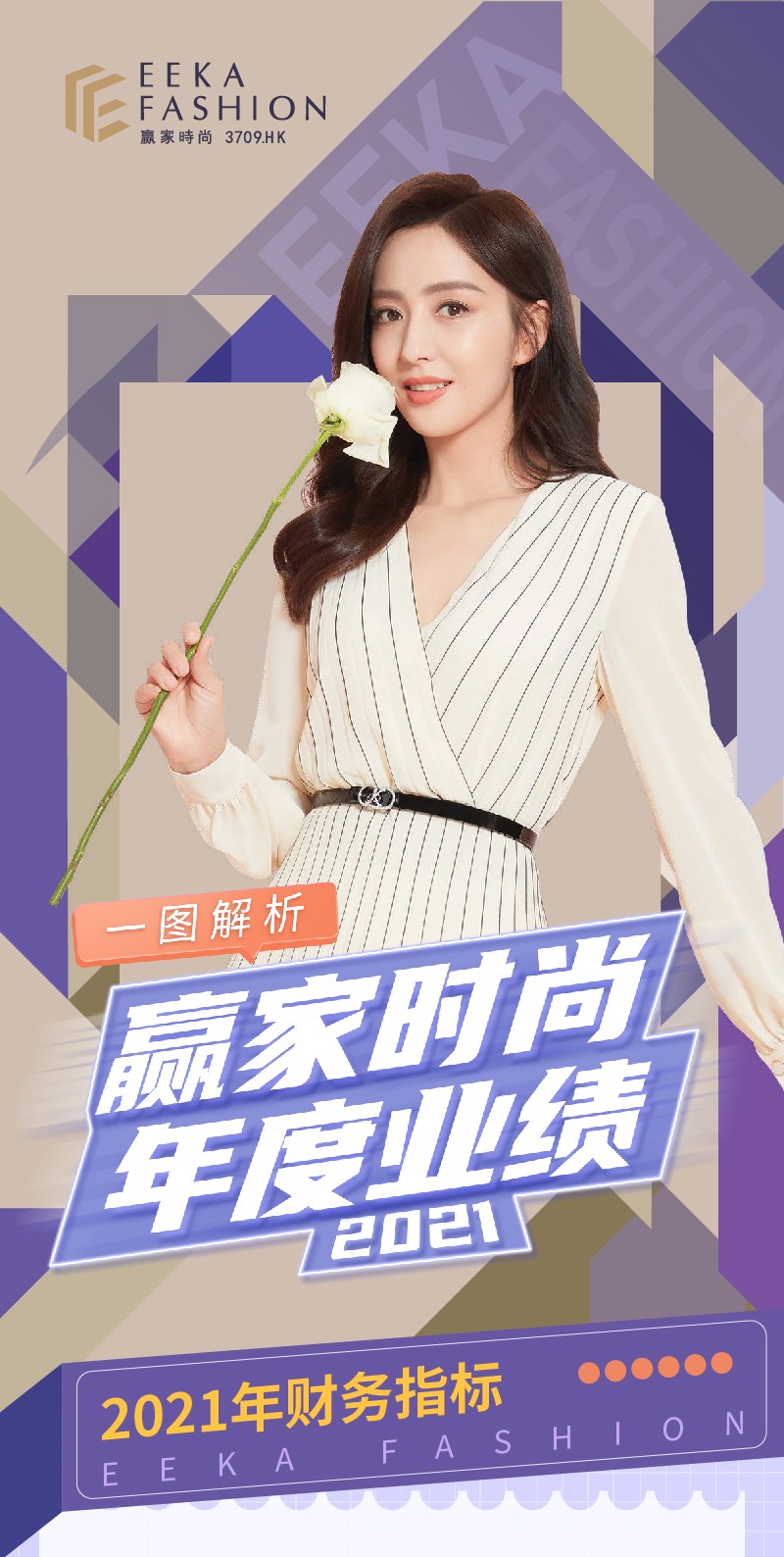 赢家时尚：平面设计中的视觉盛宴