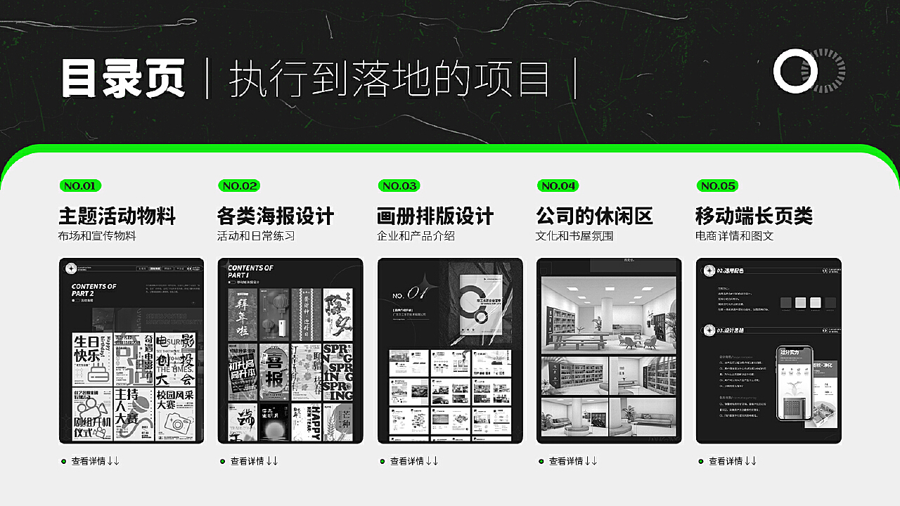 赵同学平面设计作品：视觉盛宴中的创意之旅