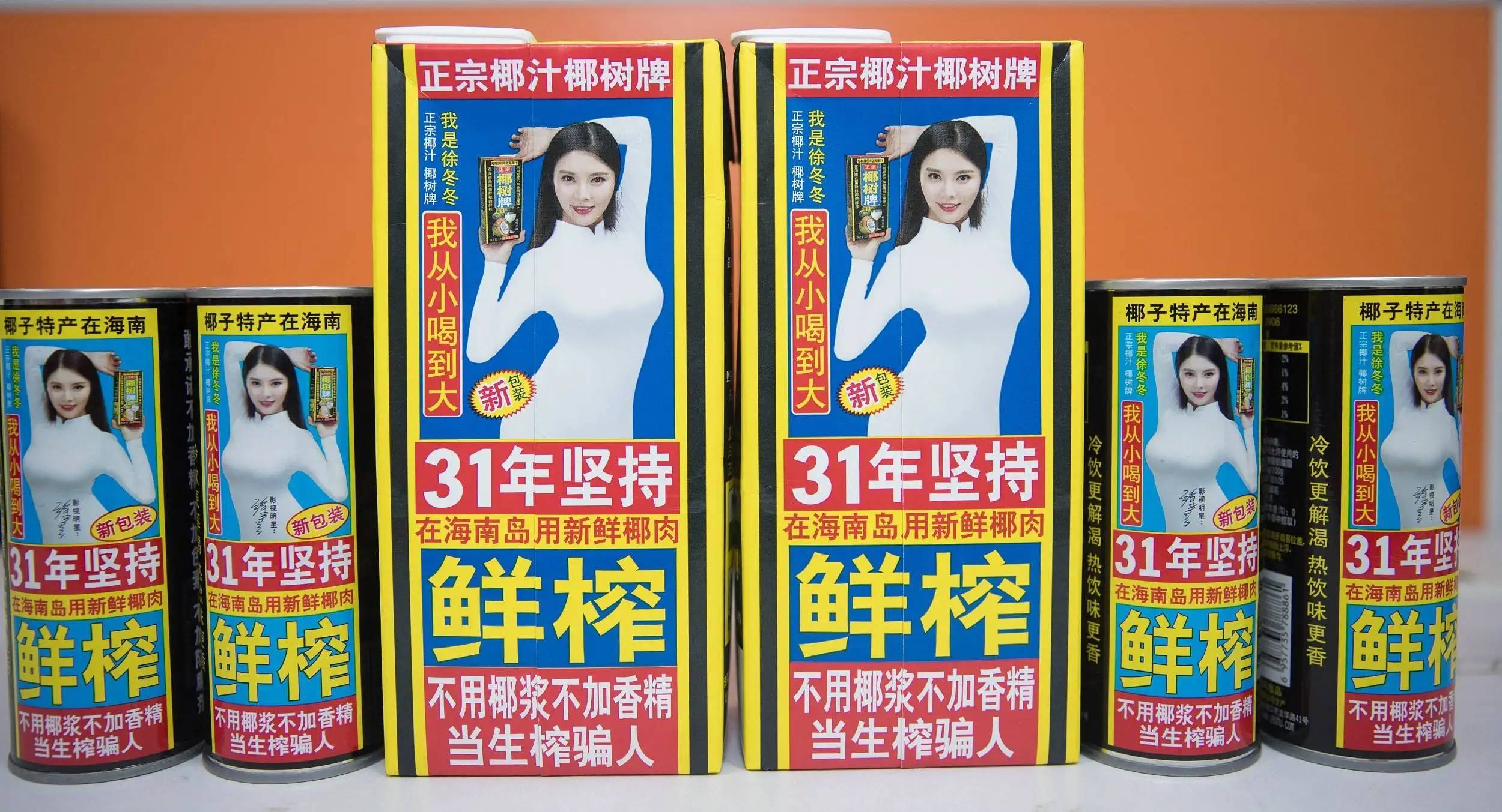 椰汁广告：热带风情与视觉盛宴的邂逅