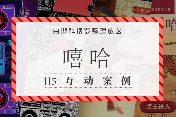嘻哈潮流下的平面设计新篇章