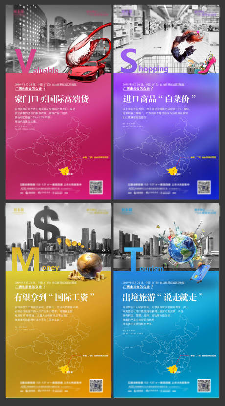 政策宣传新篇章：平面设计图片的力量