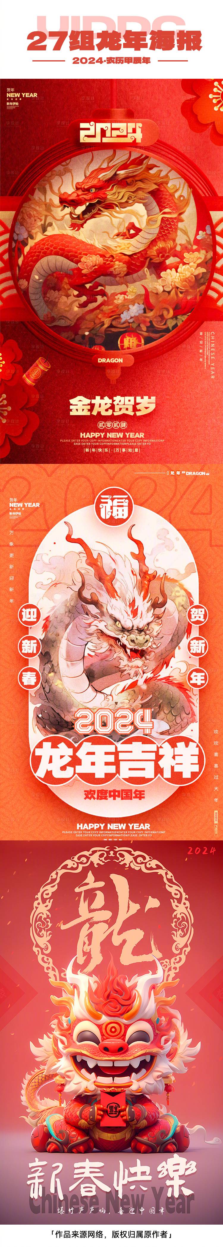新年画平面设计：创意无限，喜庆满溢