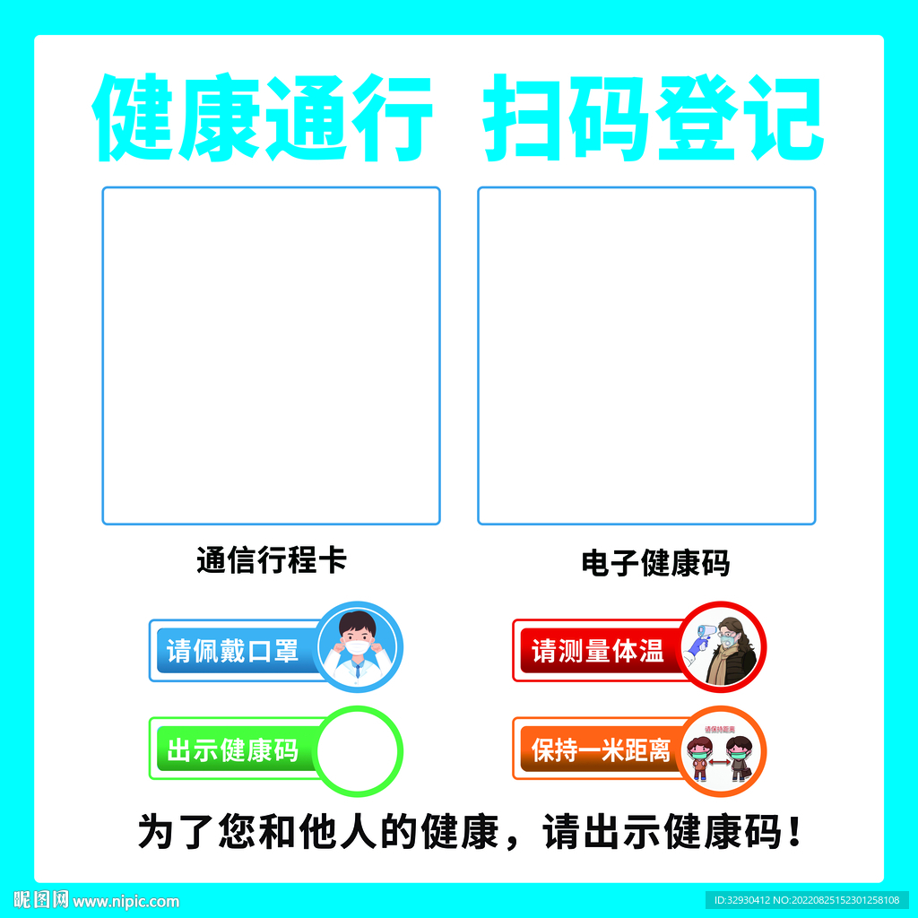 健康码的视觉盛宴：平面设计图片大全解析