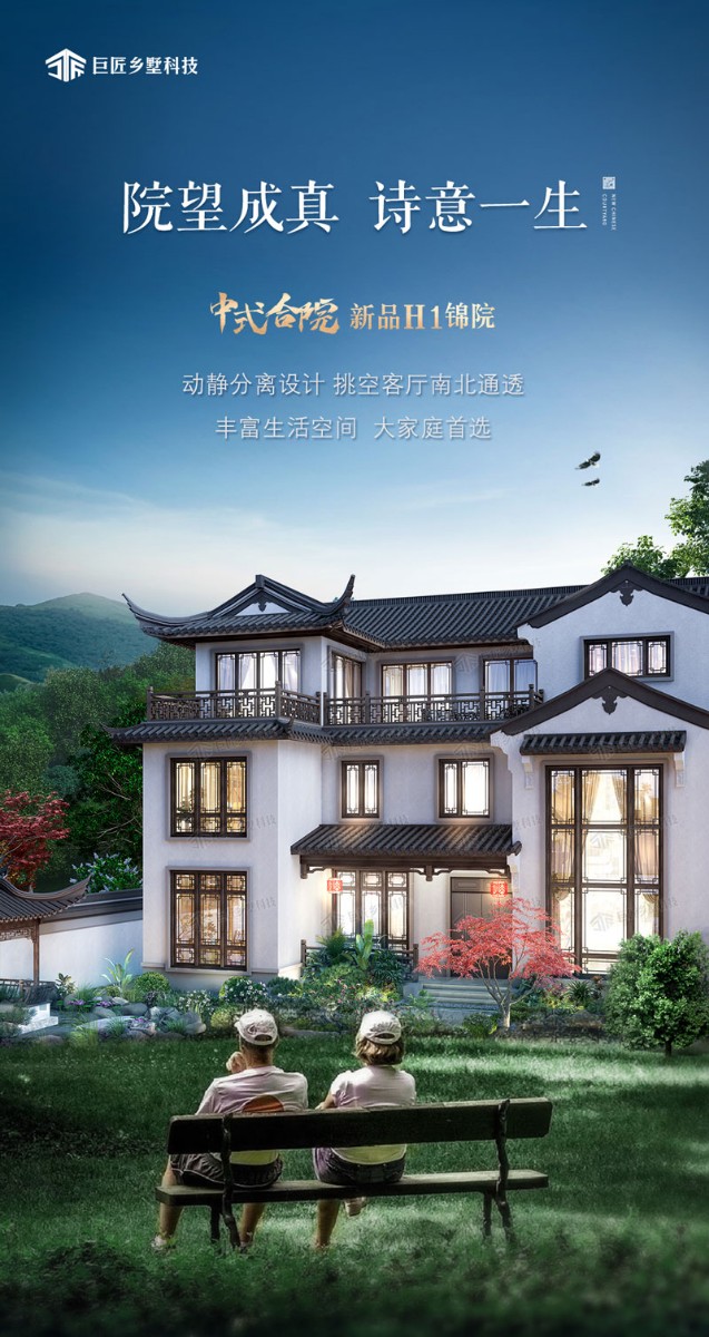 《乡墅风情：平面设计中的田园画卷》