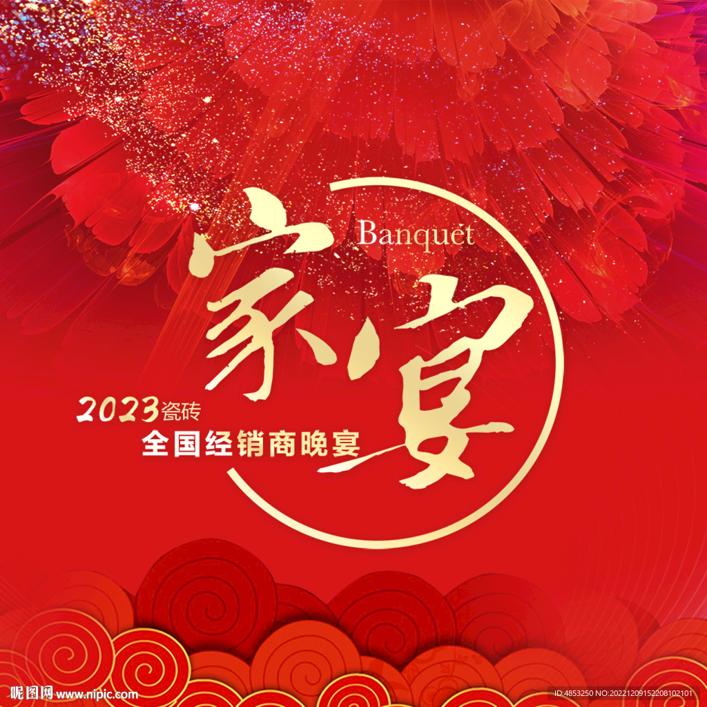 家宴盛宴：平面设计中的视觉盛宴大全集