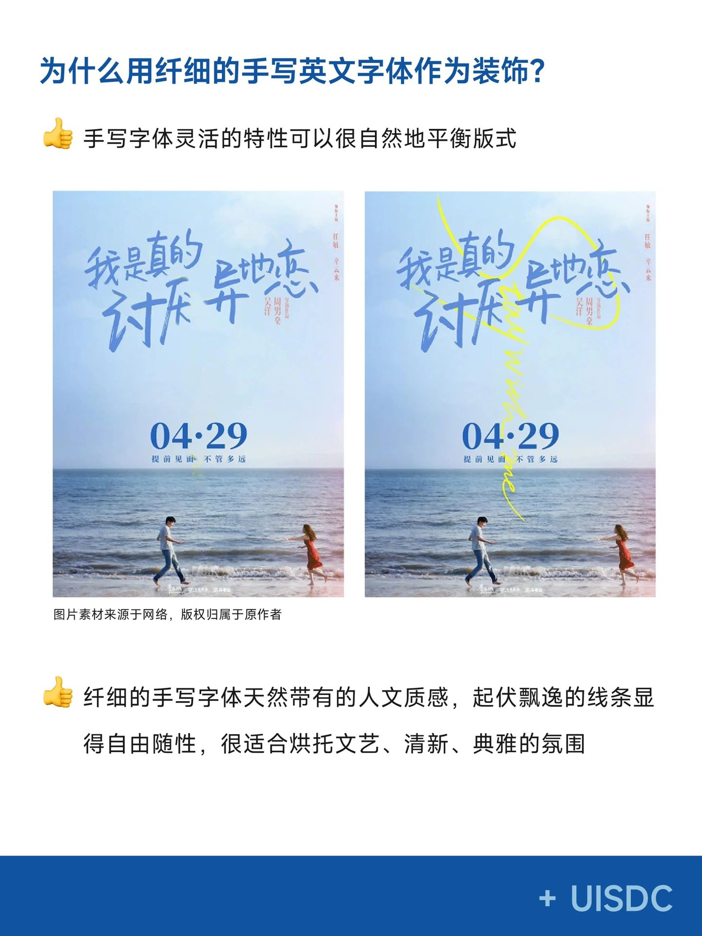 拼接组合：让平面设计焕发新生