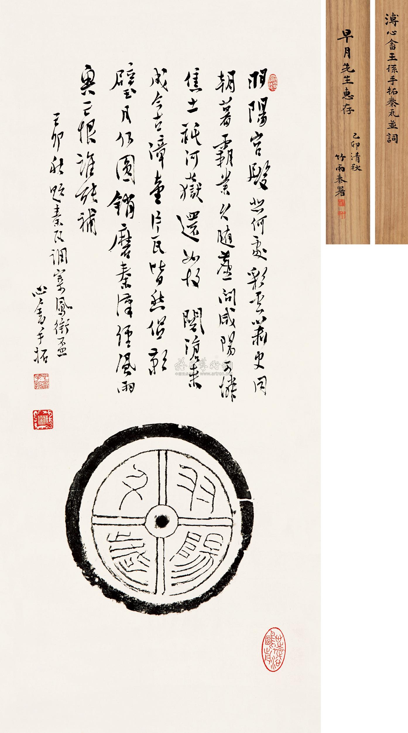 瓦当拓片：穿越千年的艺术印记
