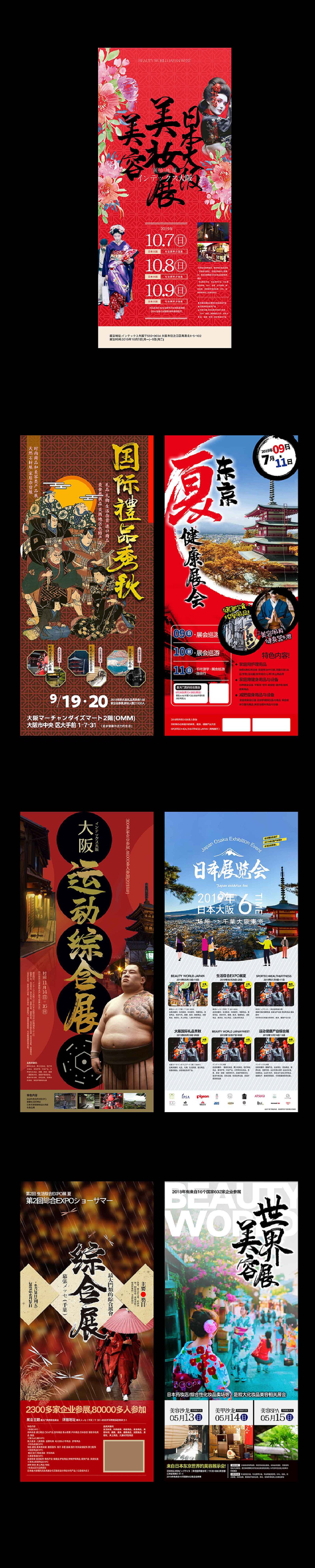 探索旅游商城站：创意平面设计之旅