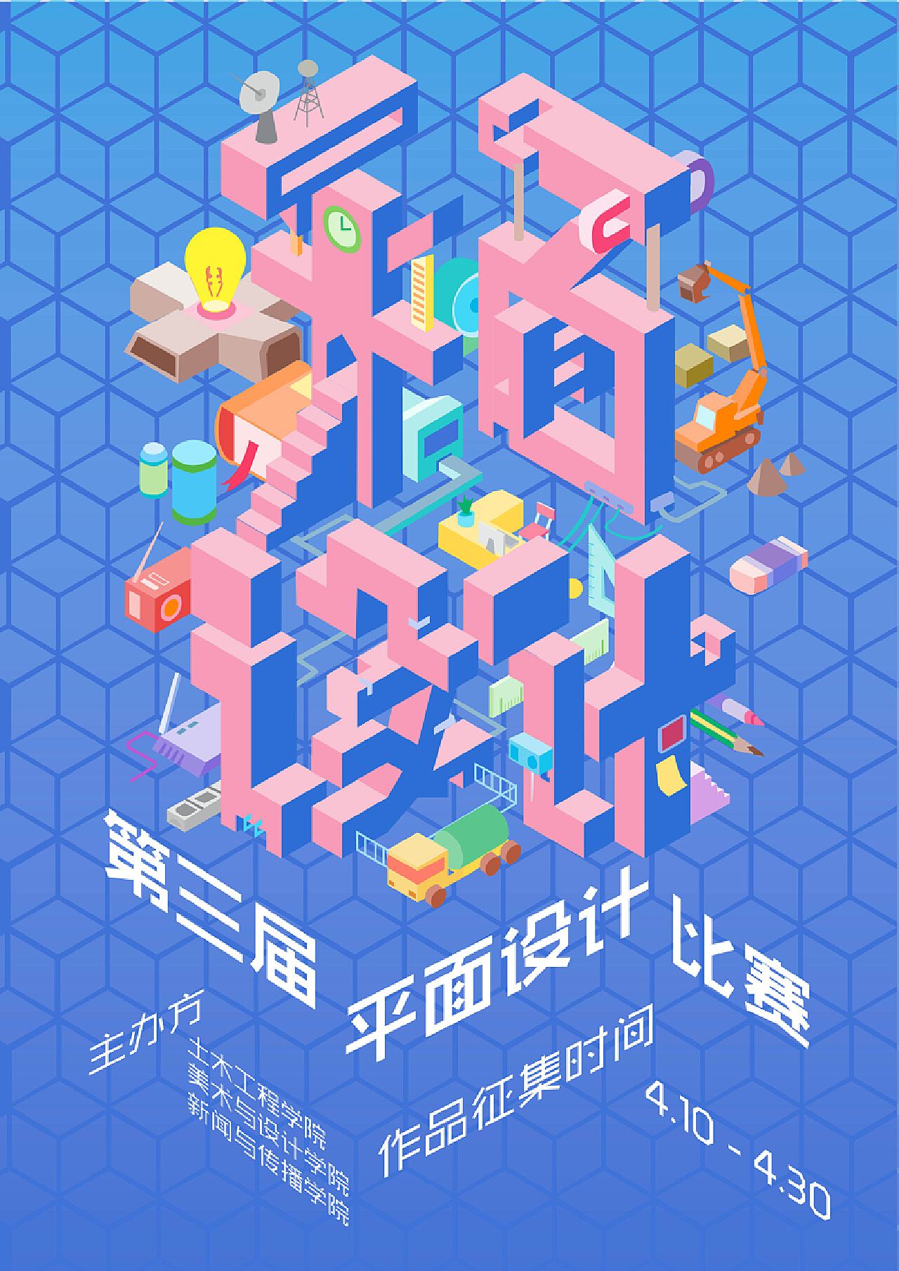 中国平面设计图片大赛：创意无限，视觉盛宴