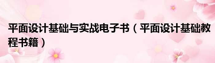 小门面平面设计：创意与实用并存的艺术