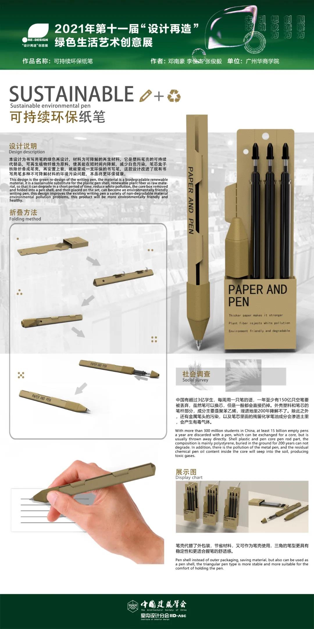 土葬公墓的绿色未来：创意平面设计解析