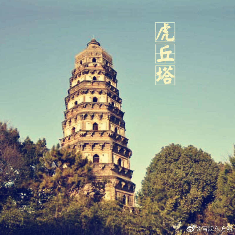 虎丘平面设计图片大全集：古典与现代的完美融合