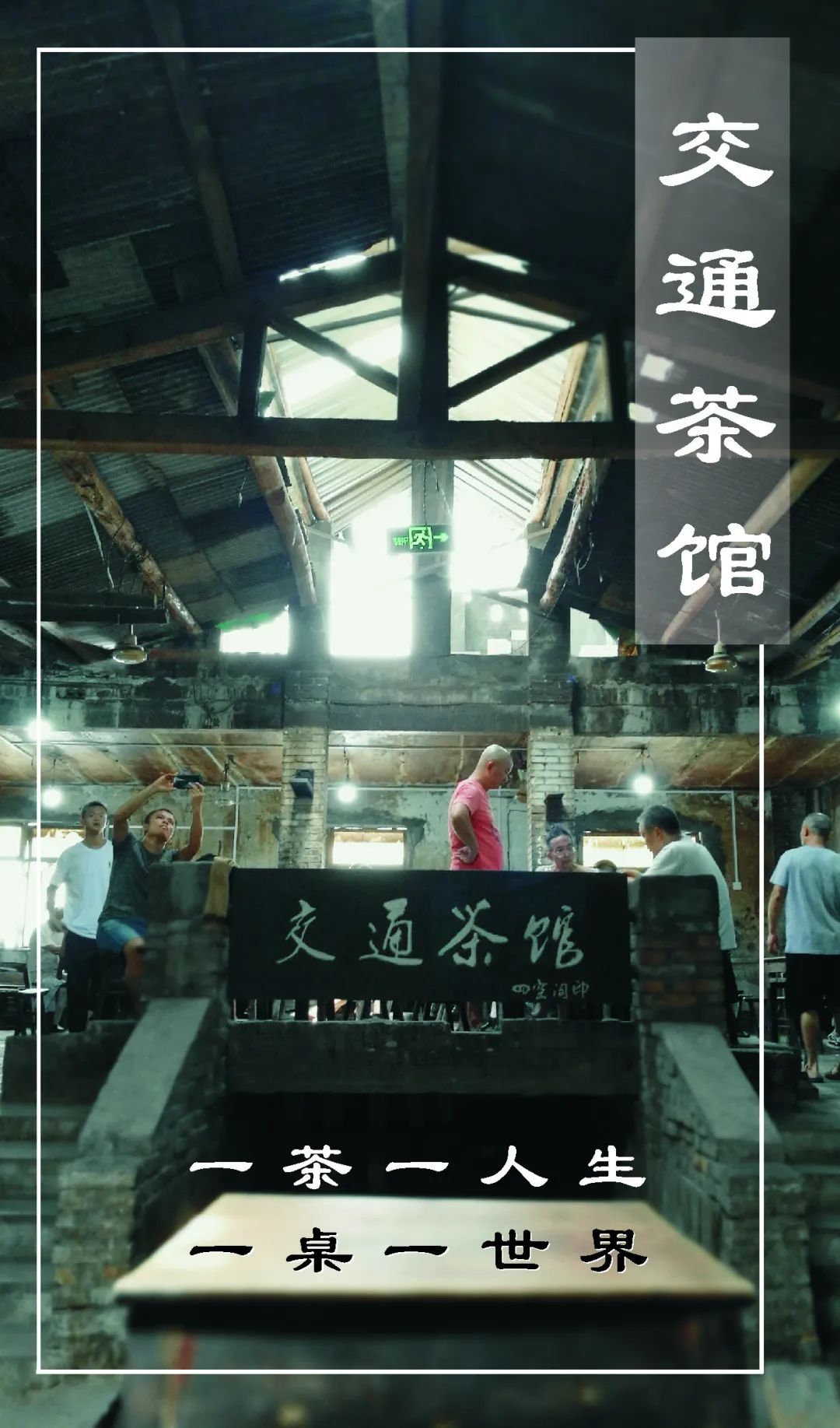 书房茶桌：一桌一世界，一茶一人生