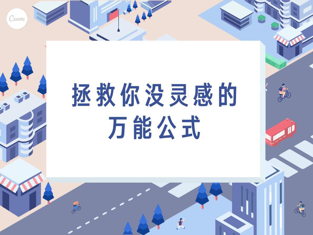 《灵感创意，绘出无限可能——平面设计图片的艺术之旅》