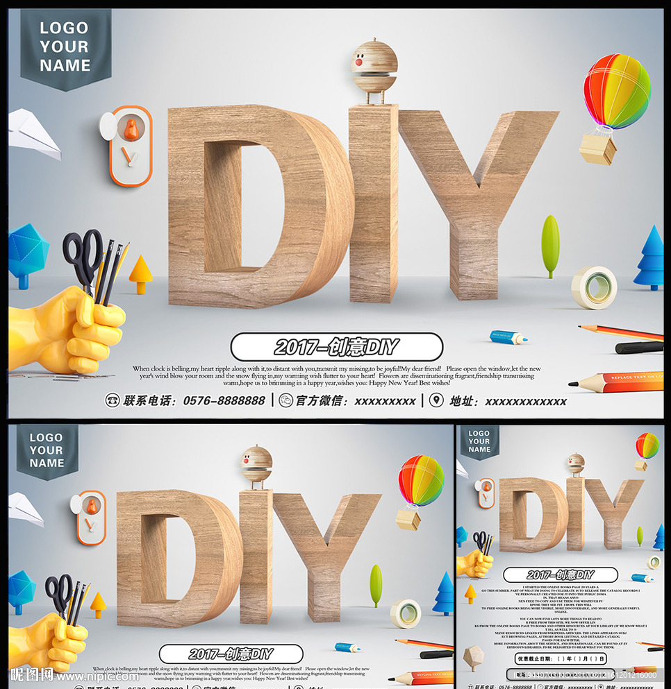 手工DIY平面设计：创意无限，图片随心所欲