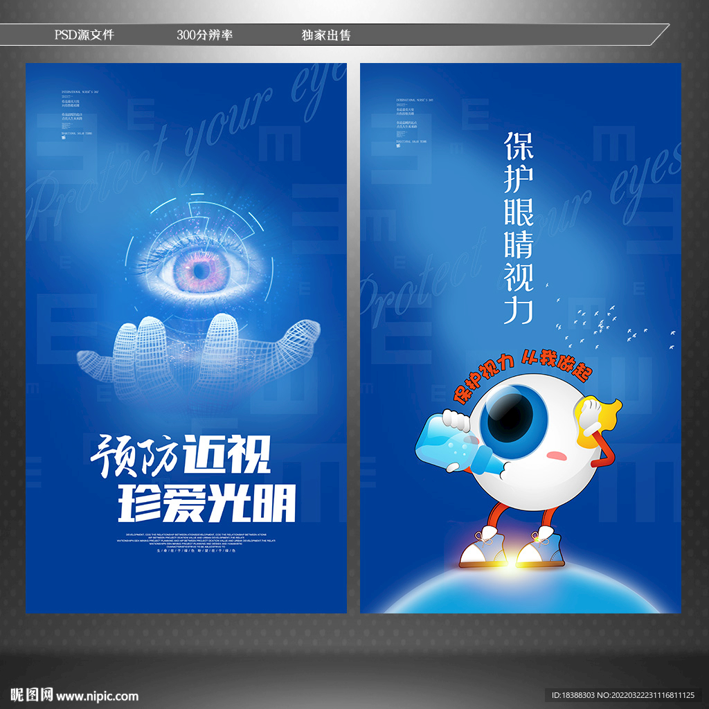眼睛守护者：创意视觉设计中的健康密码