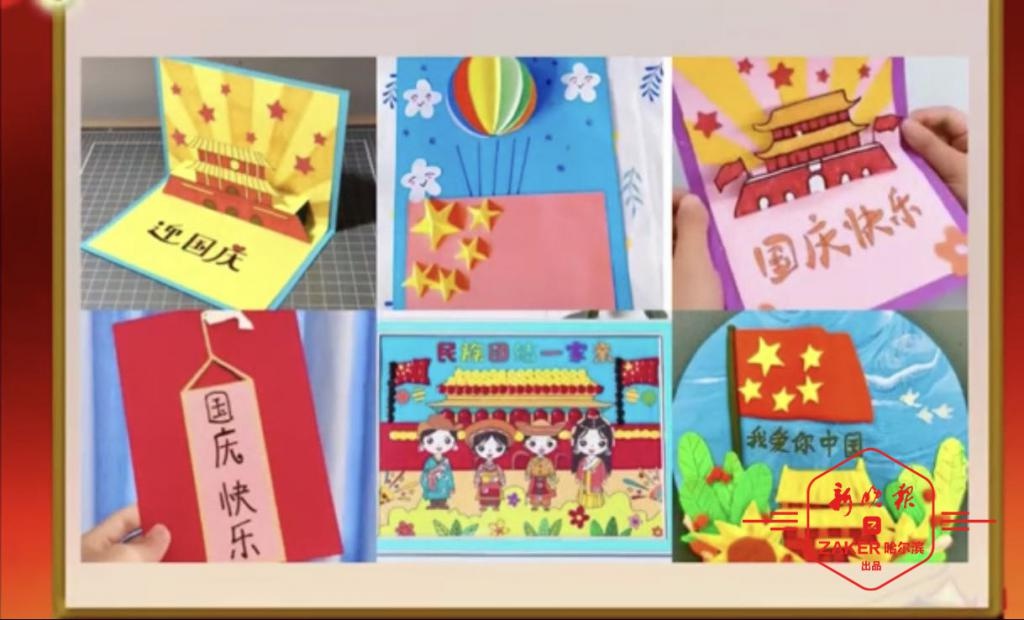 祖国颂歌：创意贺卡设计中的家国情怀