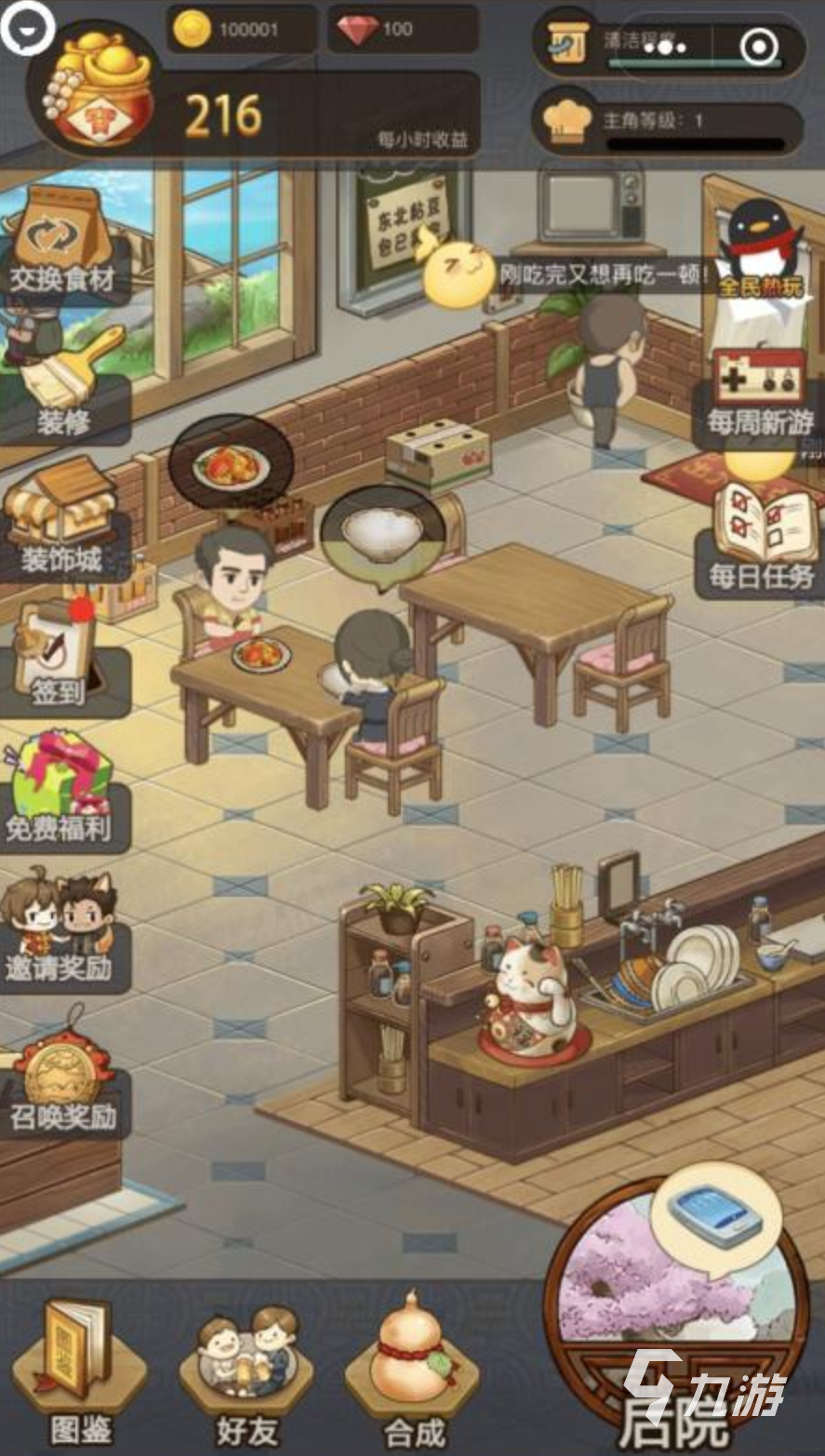 厨房里的冒险：做饭游戏平面设计图鉴