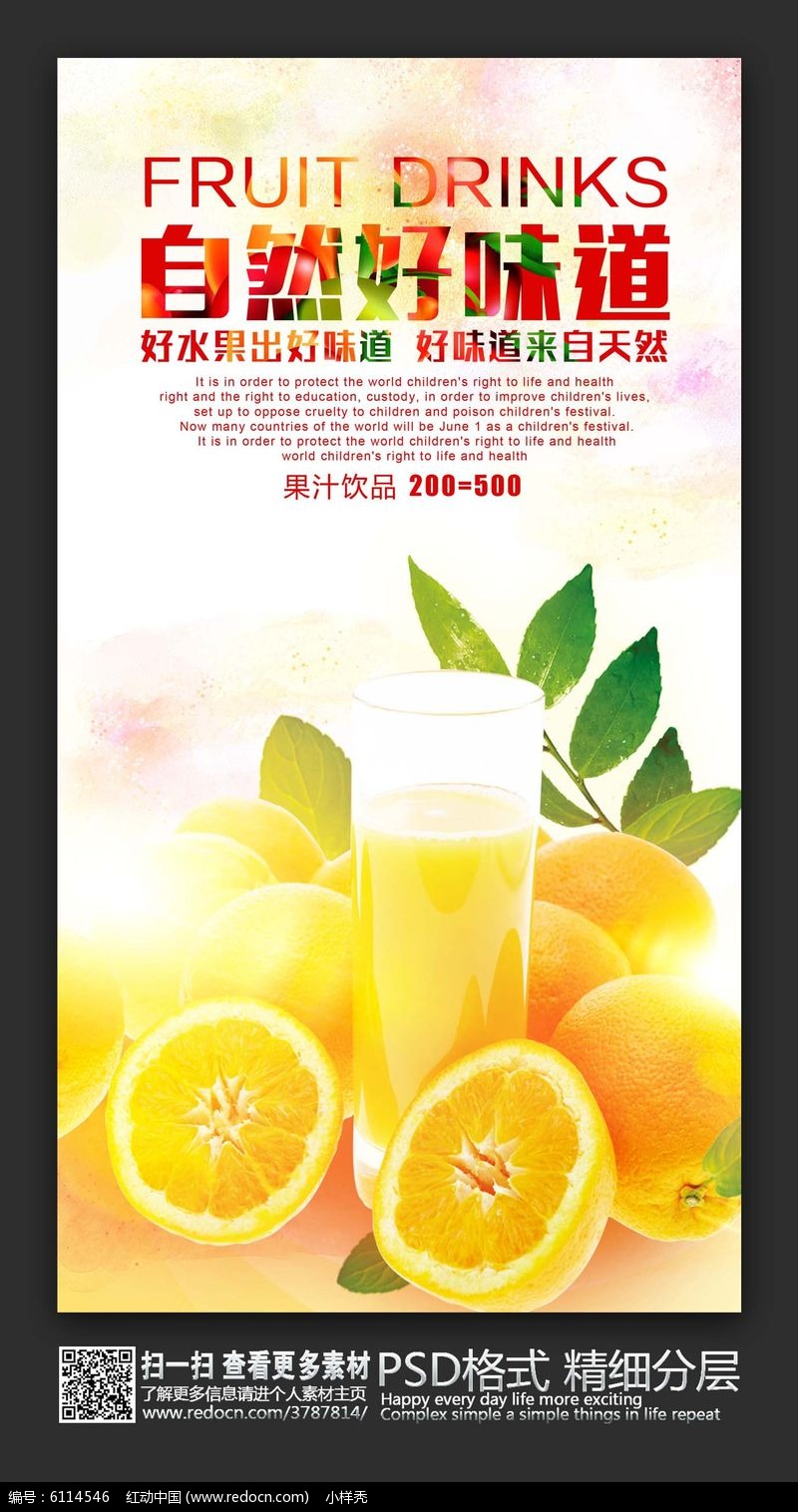 饮品店广告：视觉盛宴中的清凉诱惑