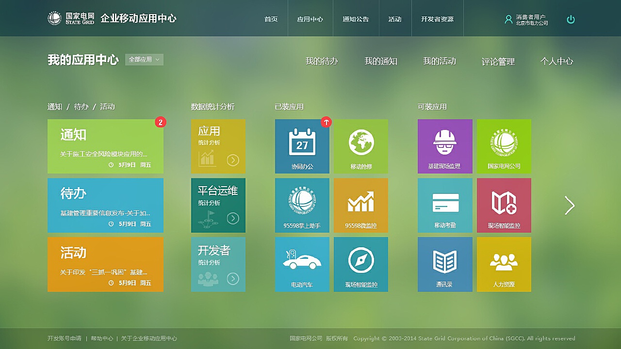 设计之旅：电脑平面设计图标图片的演变与魅力