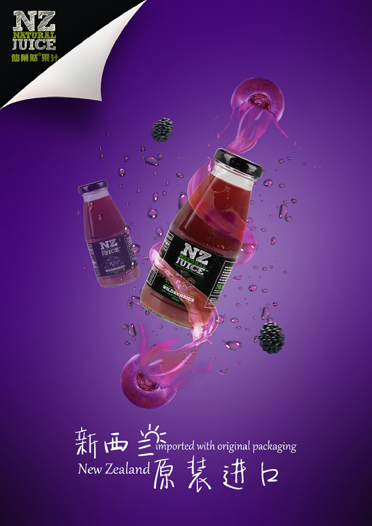 饮品类平面设计：创意视觉盛宴