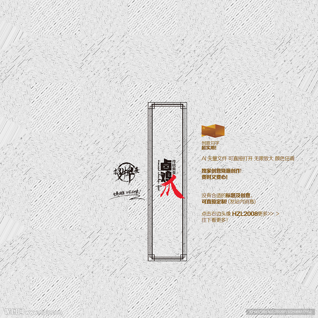 鸡爪元素：平面设计中的趣味创意