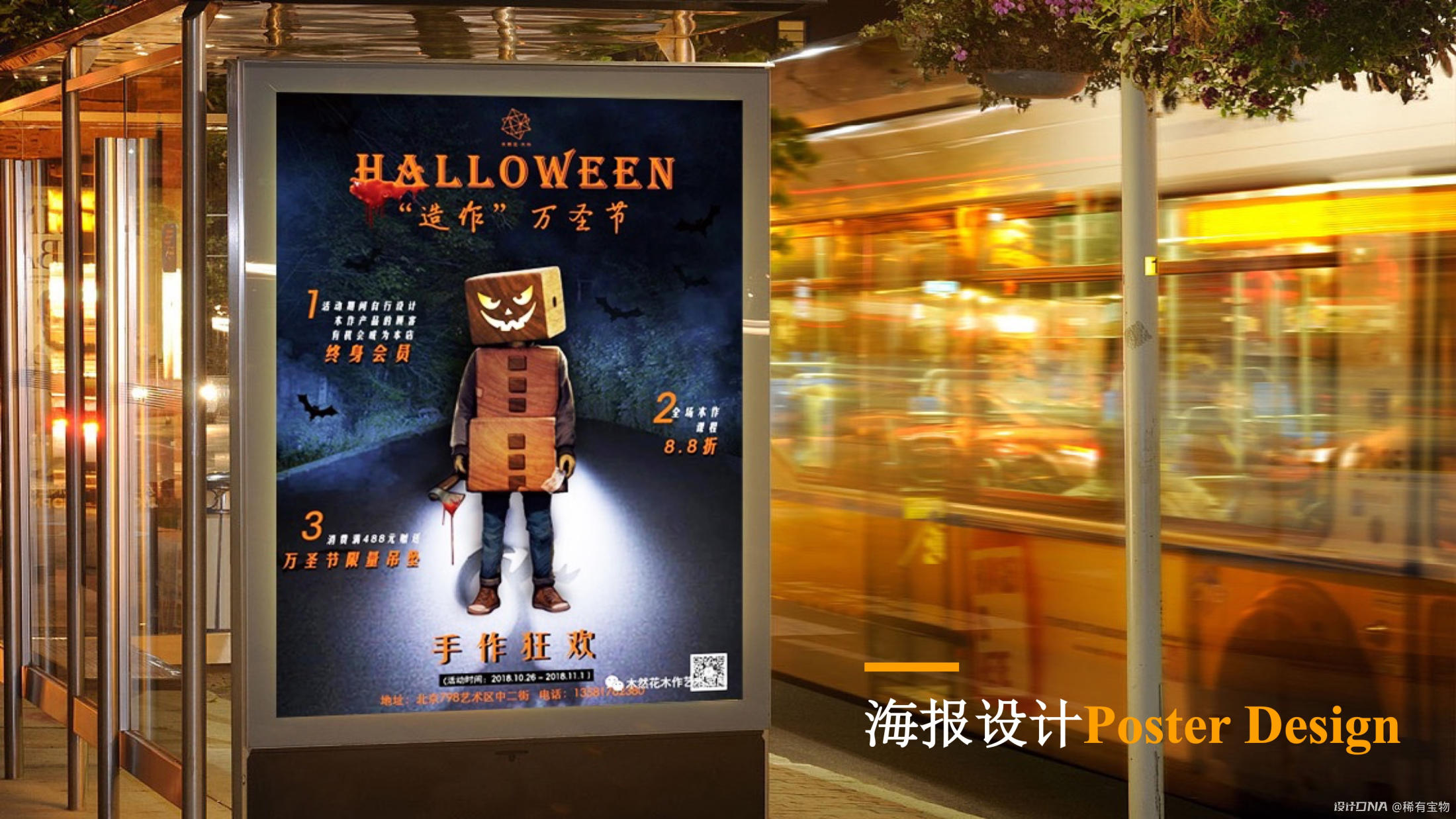 宣传牌平面设计：创意无限，视觉盛宴