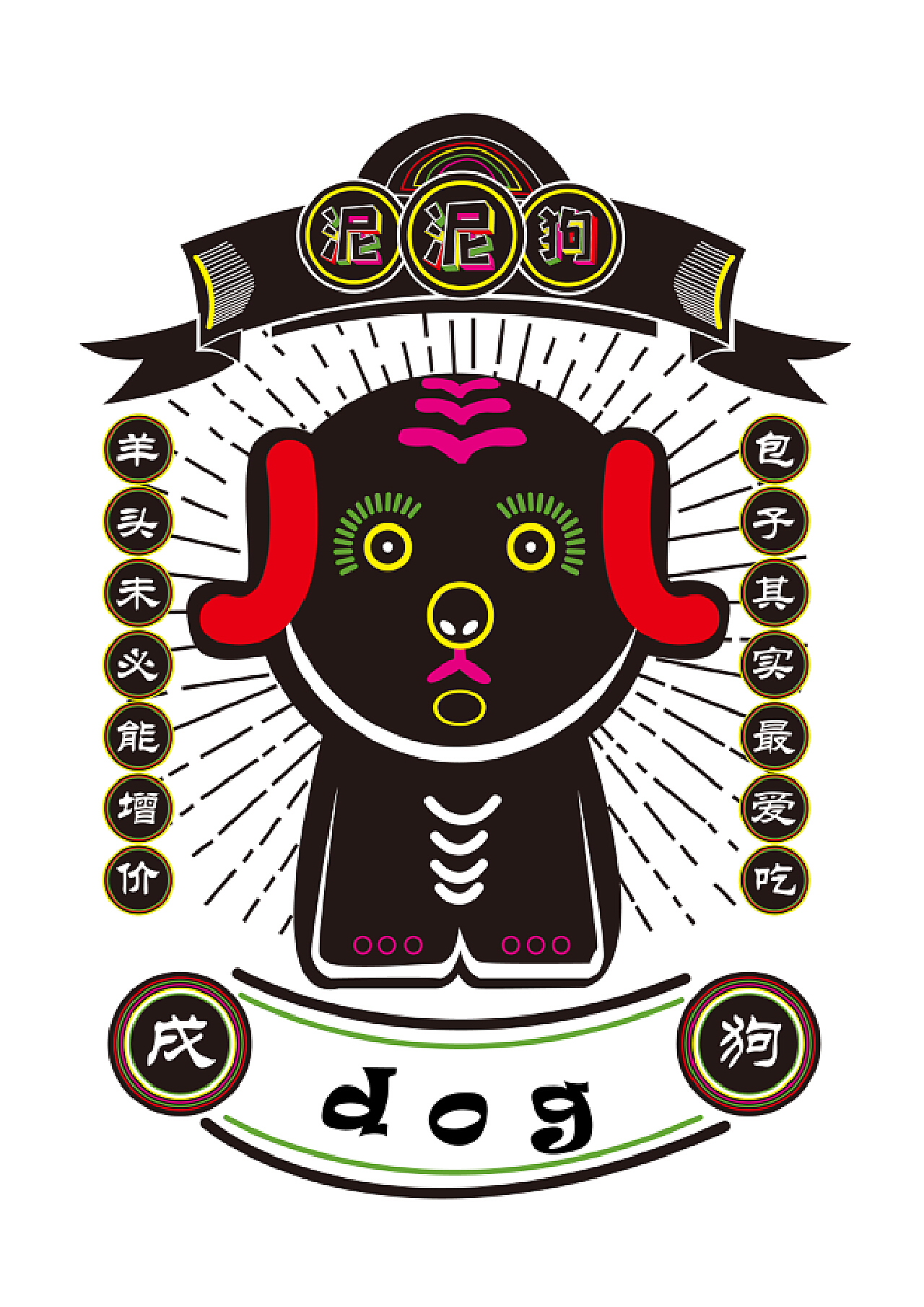 《彩泥公鸡：创意平面设计中的田园风采》