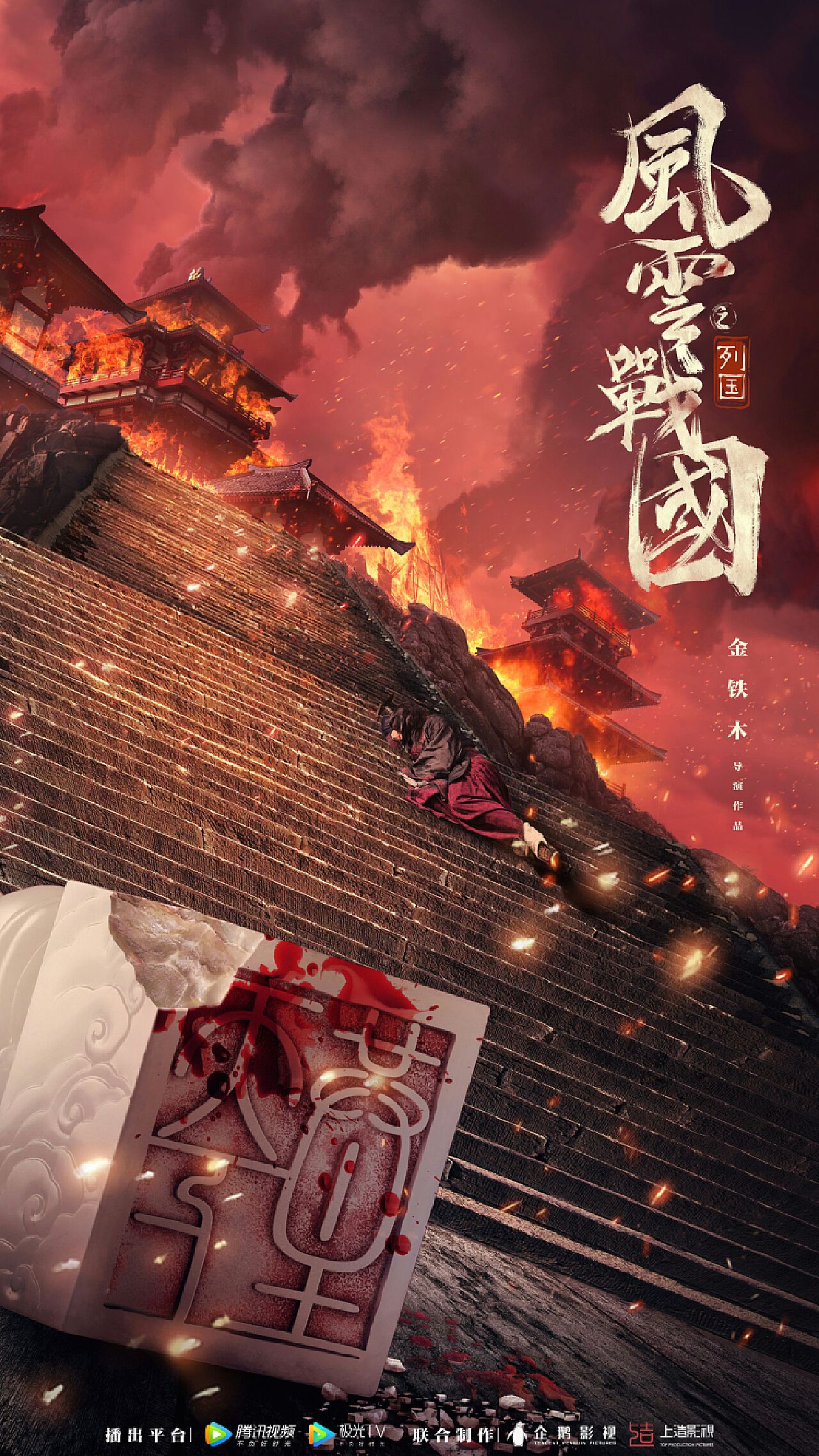 《战国风云：揭秘战国平面设计图片大全集》