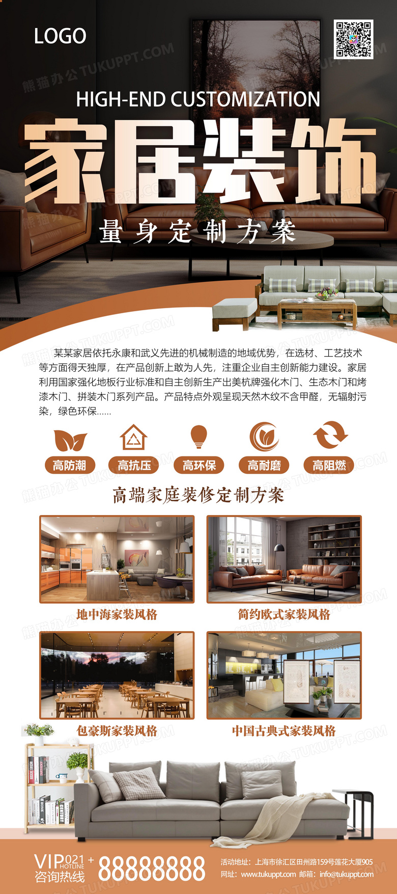 家居方案平面设计：打造梦想家园的蓝图