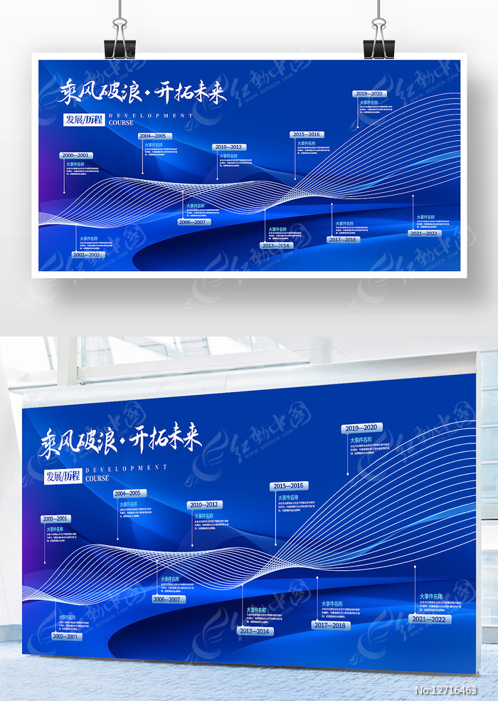 企业历程：平面设计中的时光穿梭之旅