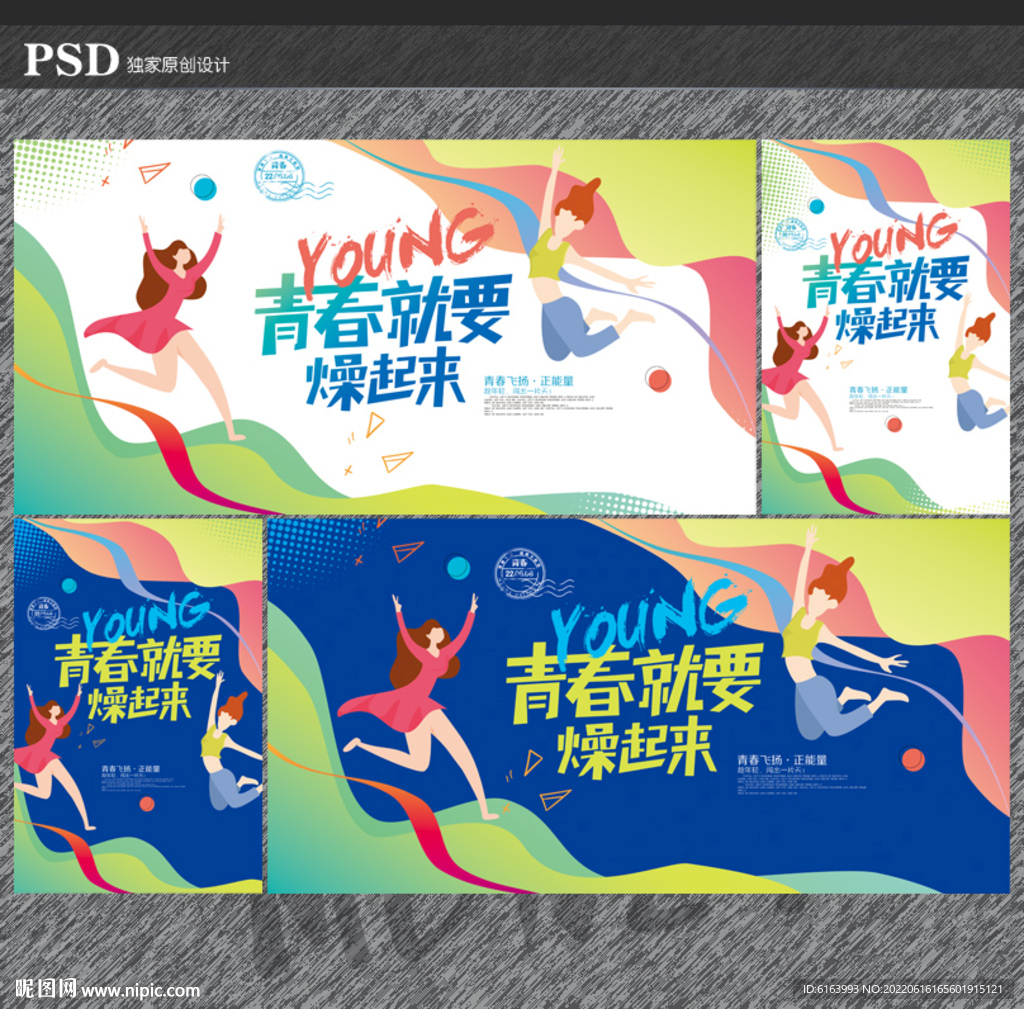 防弹少年团平面设计：青春旋律的视觉盛宴