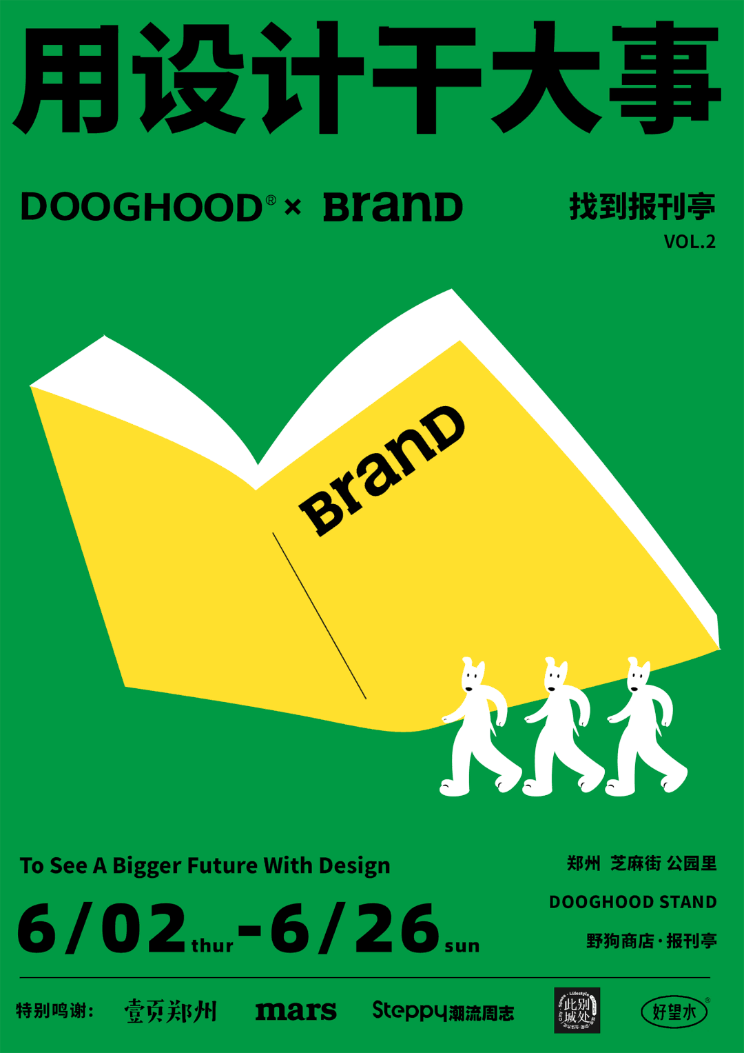 鹿舍平面设计：自然与艺术的和谐共鸣