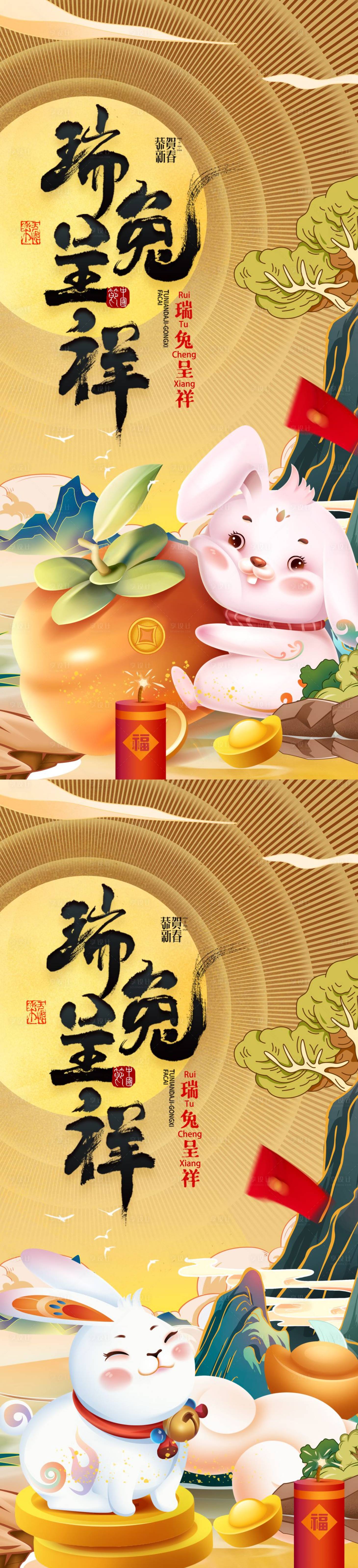 兔年平面设计：创意素材大集合