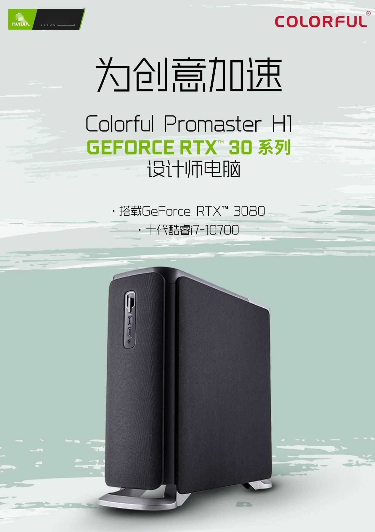 《主机台式，平面设计的视觉盛宴》