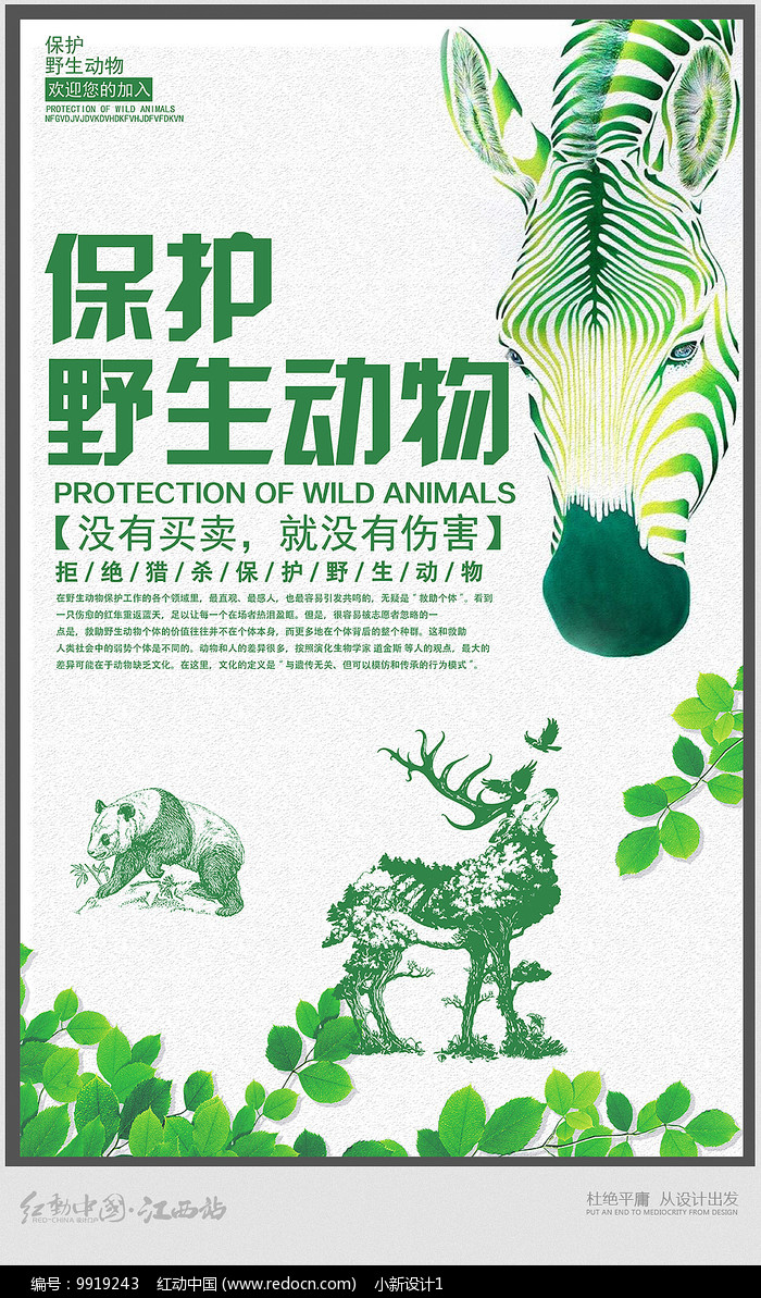 《动物防疫,创意无限:平面设计图片的视觉盛宴》